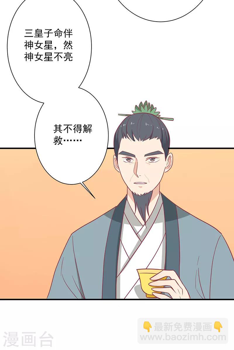 第75话 神女星亮了-第78话