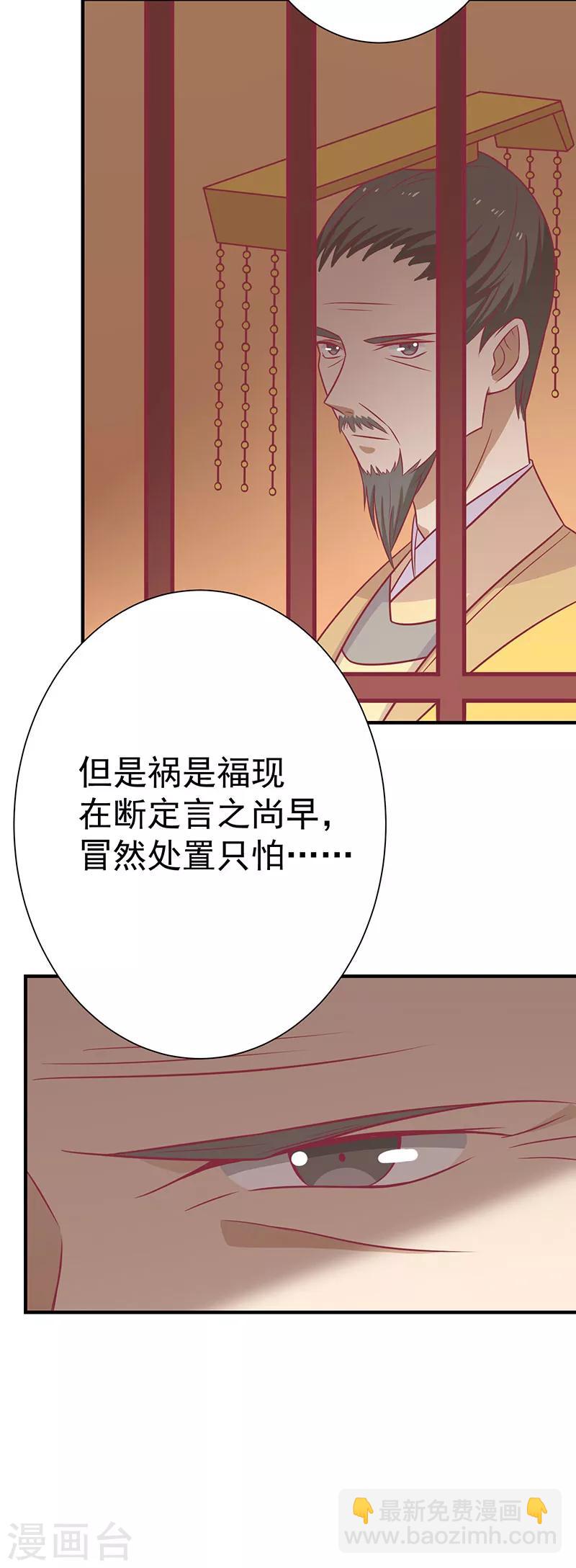 第75话 神女星亮了-第78话