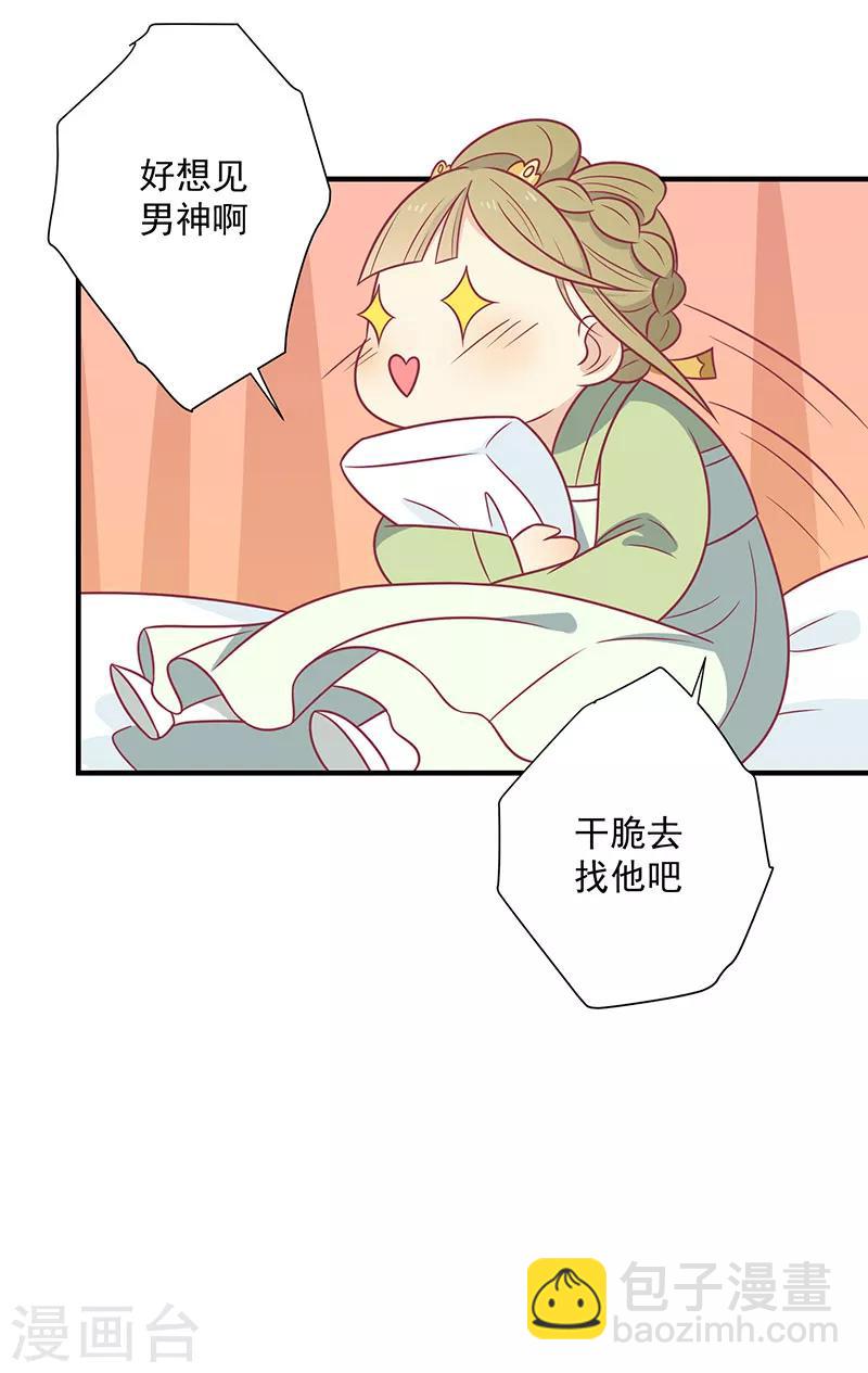 第75话 神女星亮了-第78话