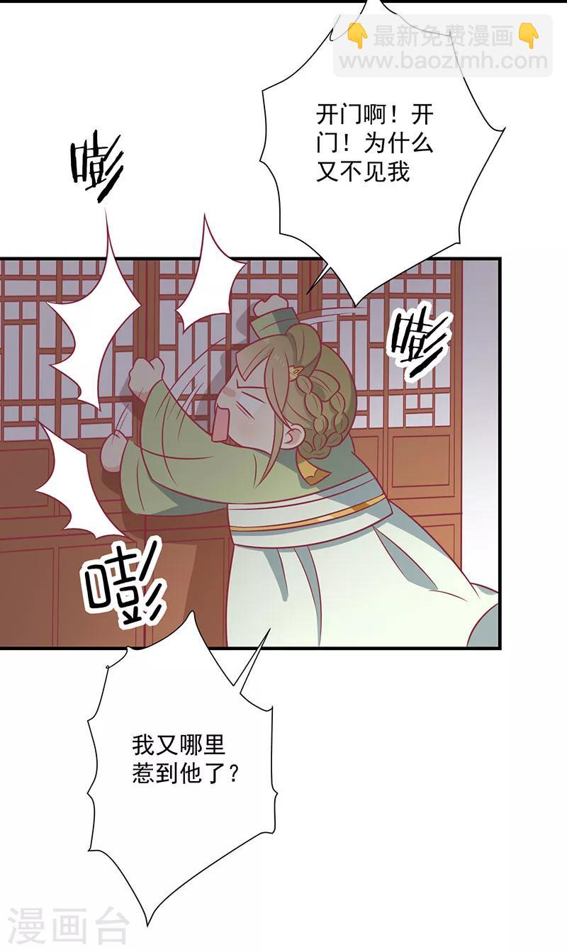 第75话 神女星亮了-第78话