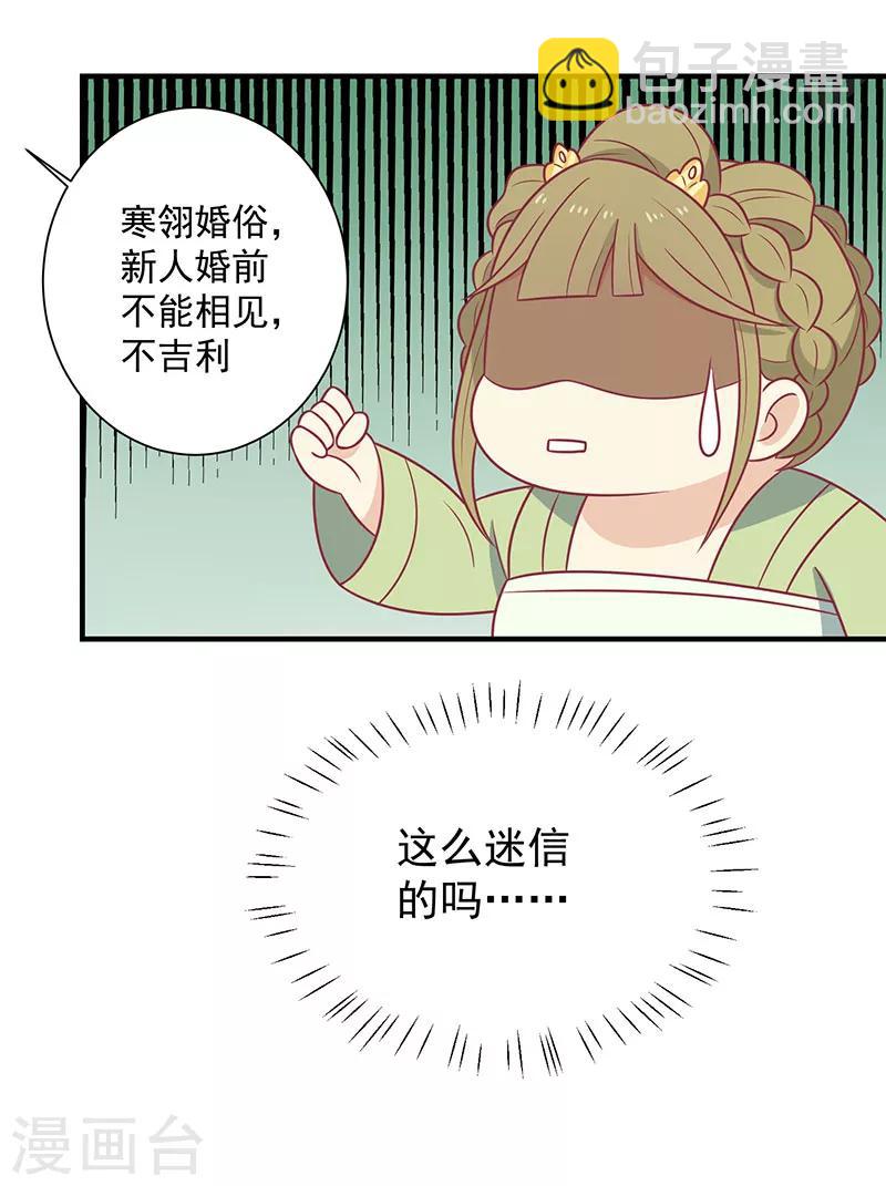 第75话 神女星亮了-第78话