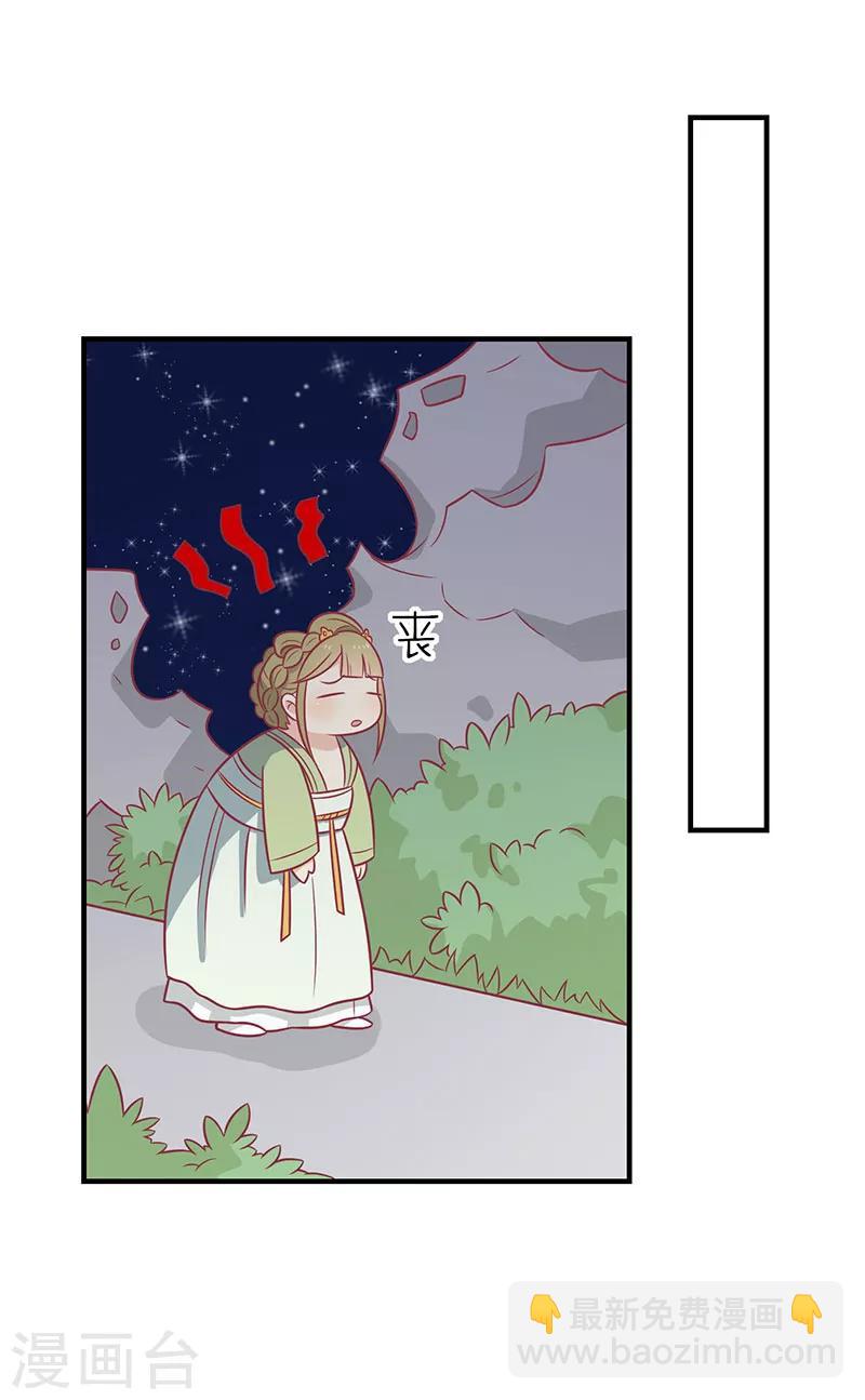 第75话 神女星亮了-第78话