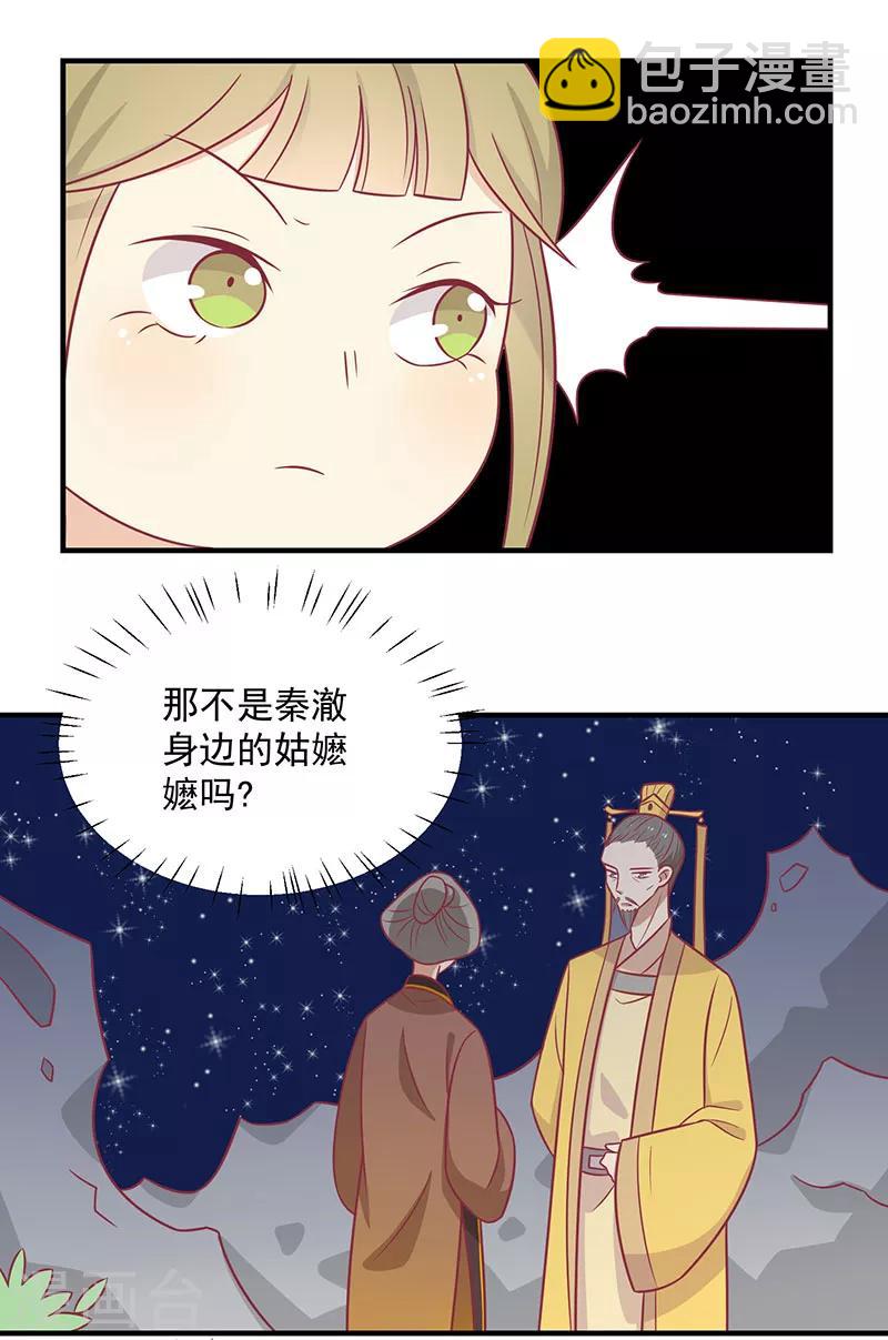 第75话 神女星亮了-第78话
