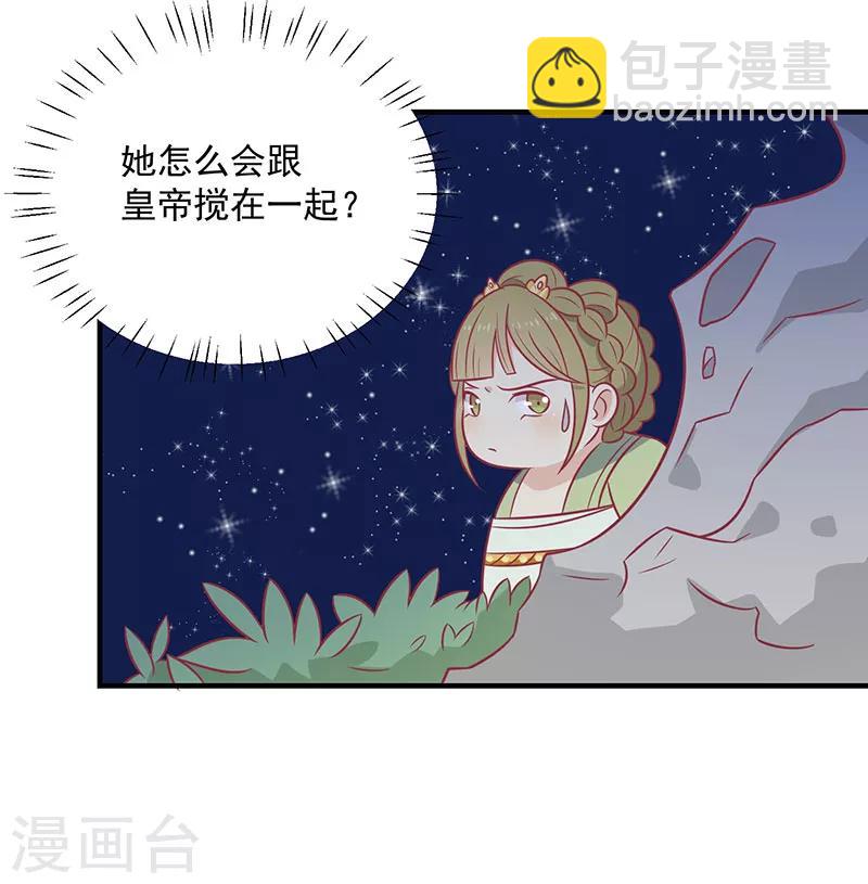 第75话 神女星亮了-第78话