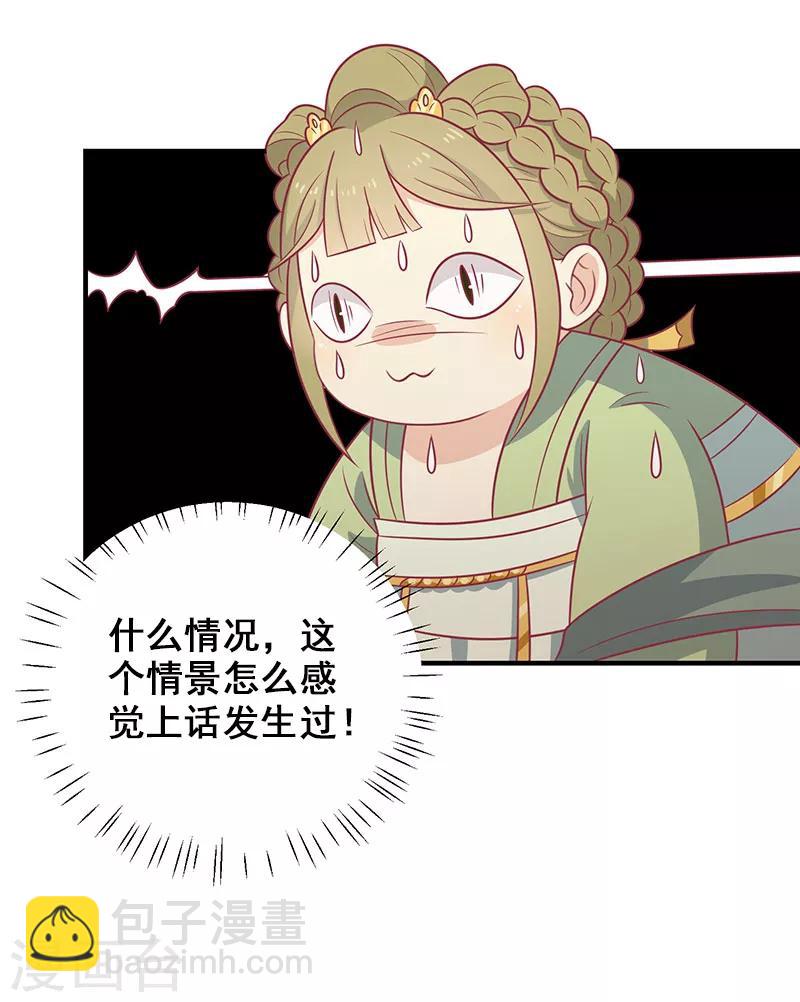 第75话 神女星亮了-第78话