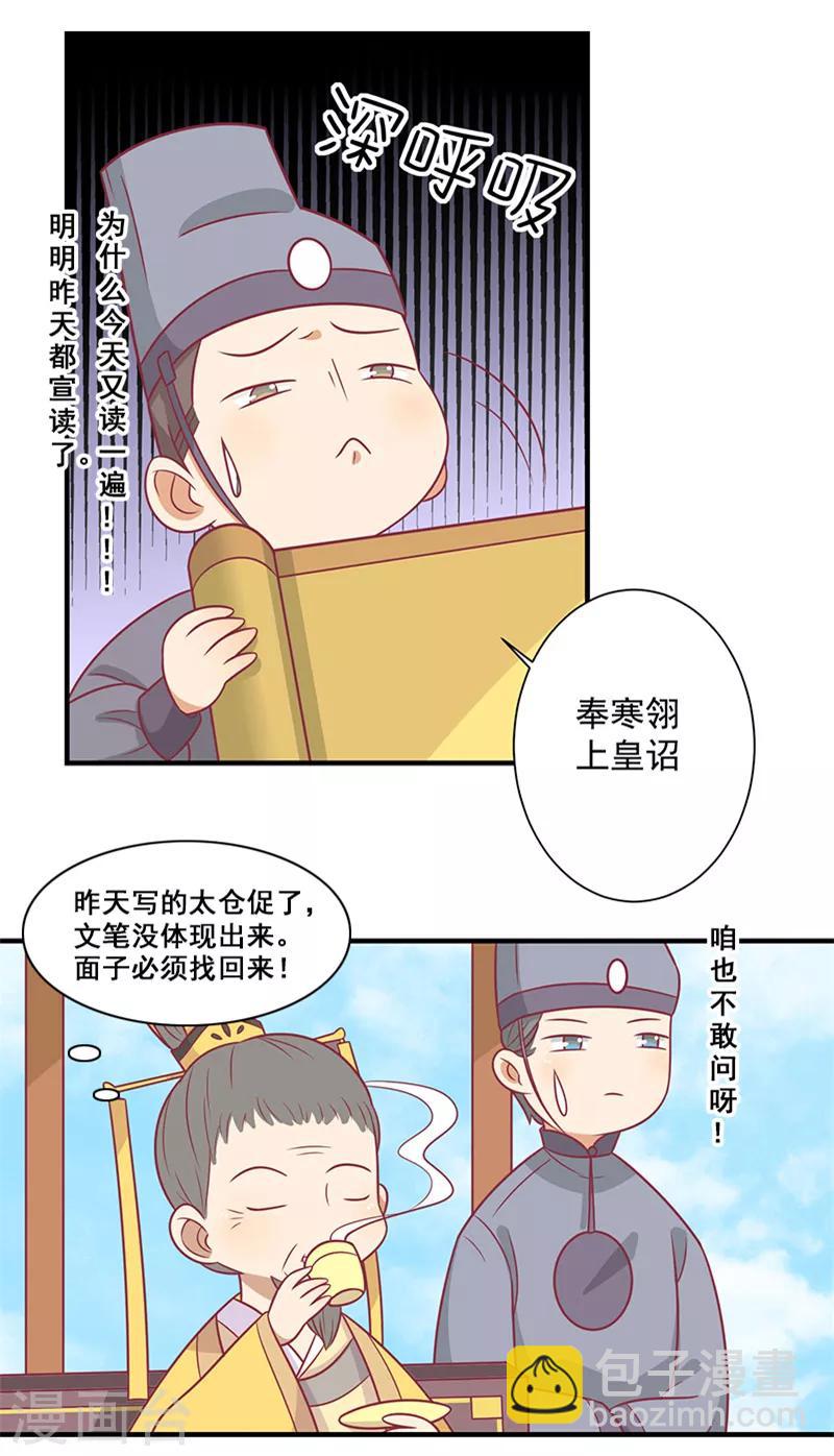 第75话 神女星亮了-第78话