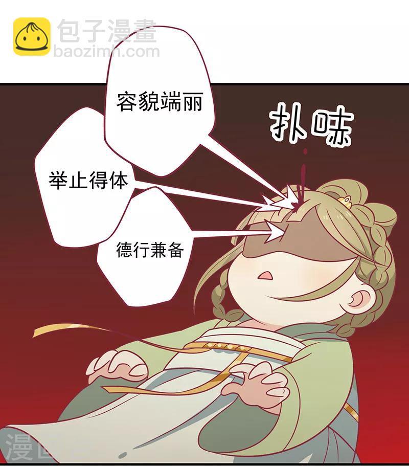 第75话 神女星亮了-第78话