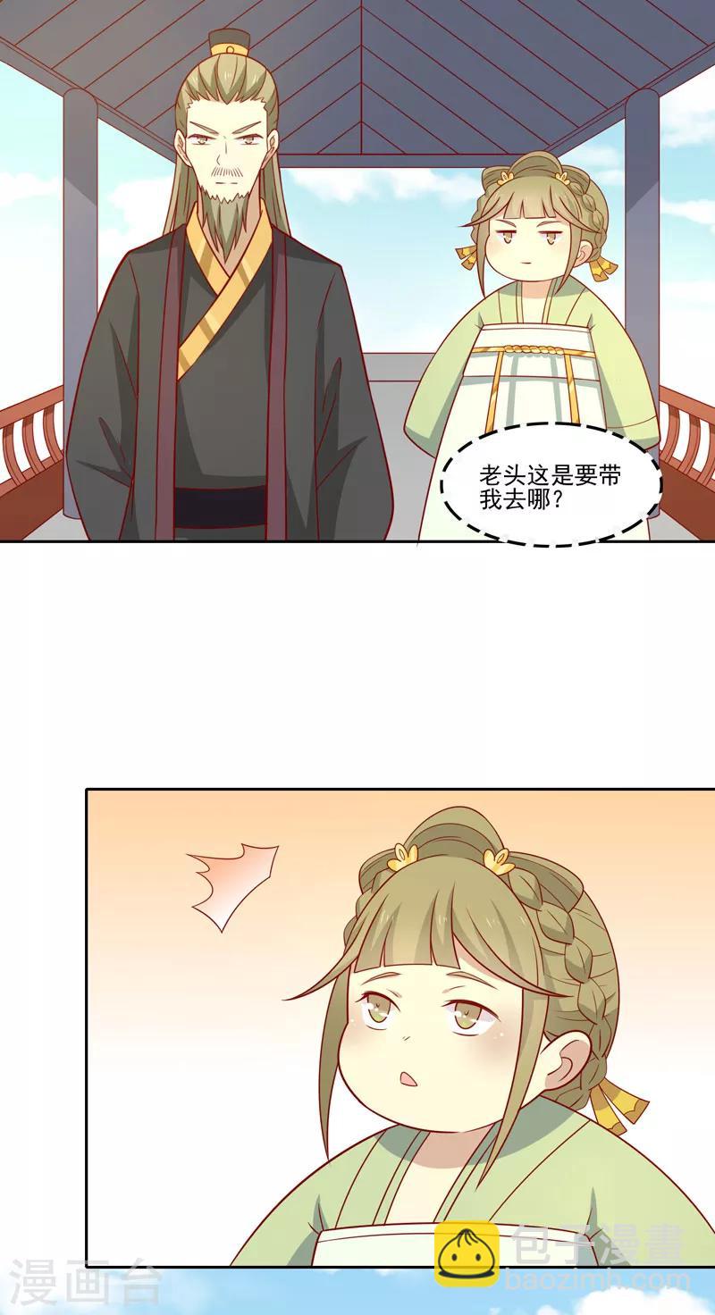 第77话 可怜杜十娘(1/2)-第80话