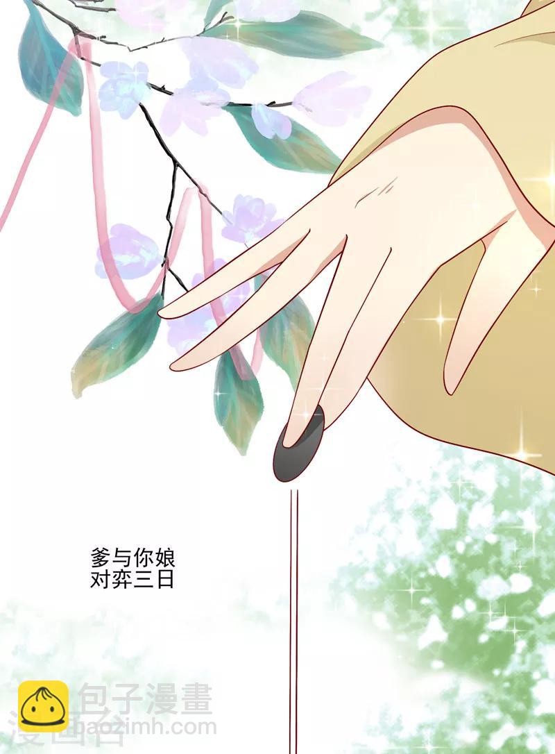 第77话 可怜杜十娘(1/2)-第80话