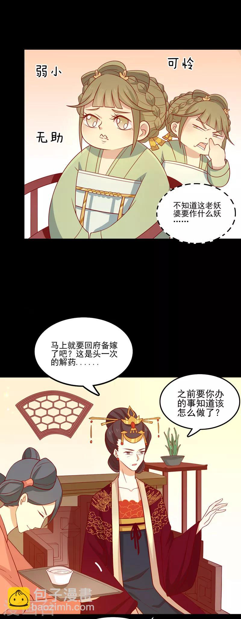 第77话 可怜杜十娘(1/2)-第80话
