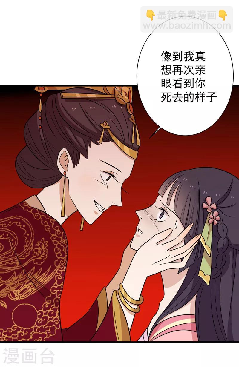 第79话 你们真的很像-第82话