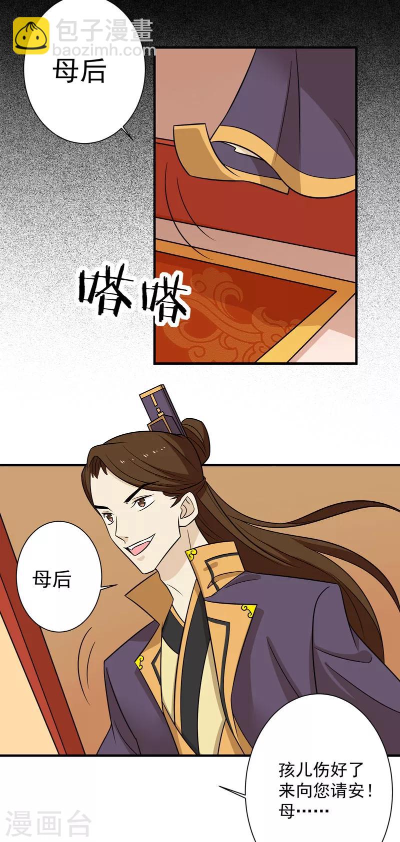 第79话 你们真的很像-第82话
