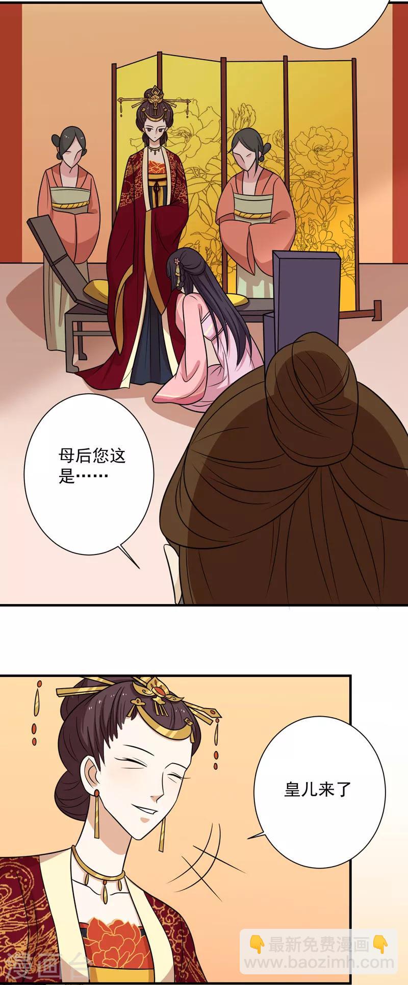 第79话 你们真的很像-第82话