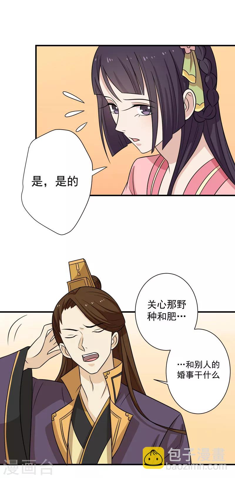 第79话 你们真的很像-第82话