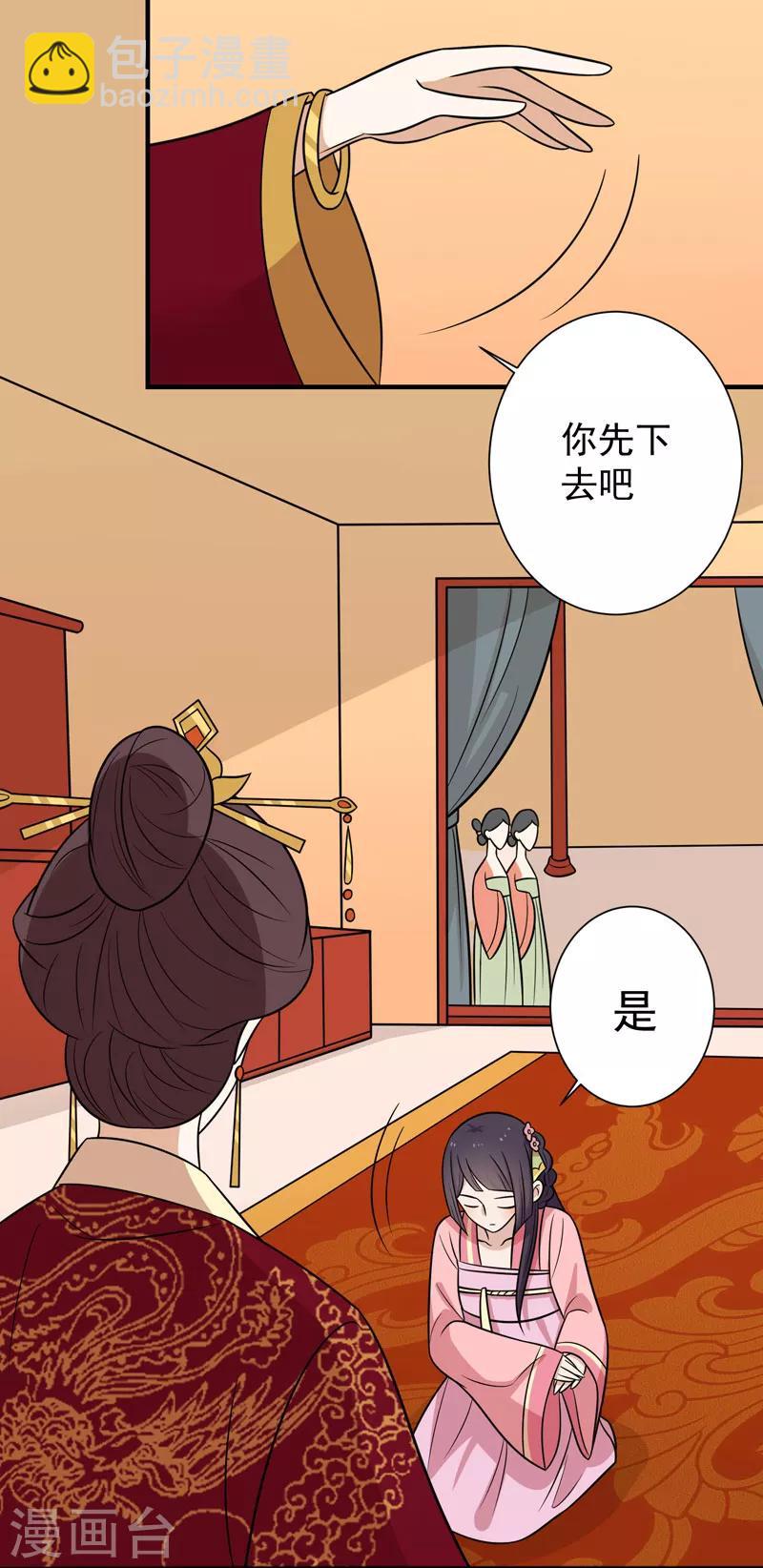第79话 你们真的很像-第82话