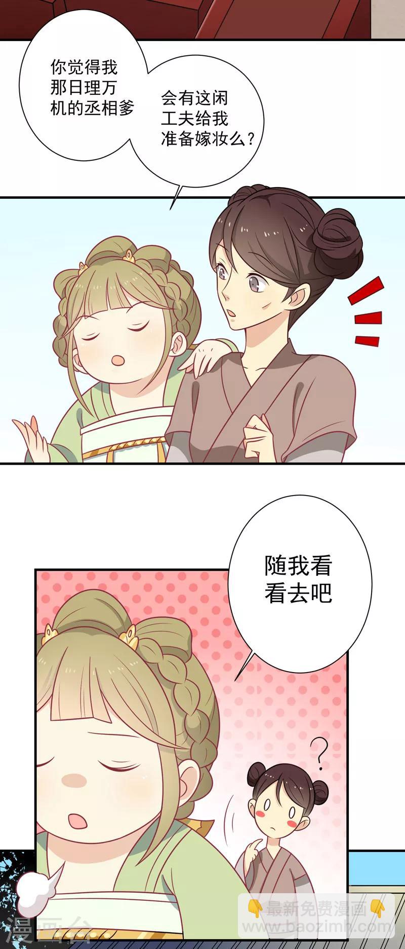 第79话 你们真的很像-第82话