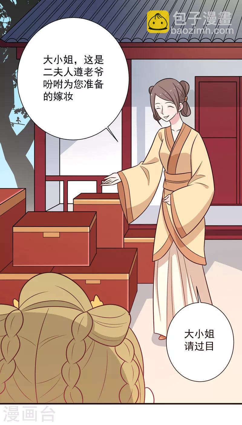 第79话 你们真的很像-第82话