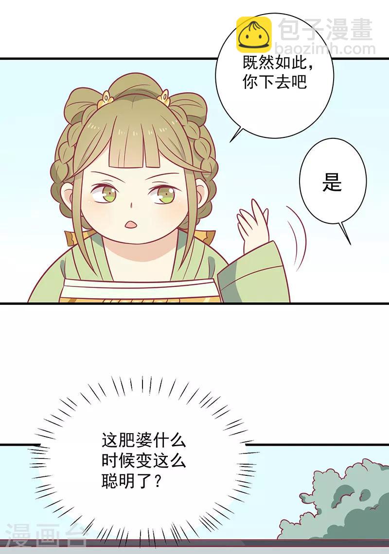 第79话 你们真的很像-第82话