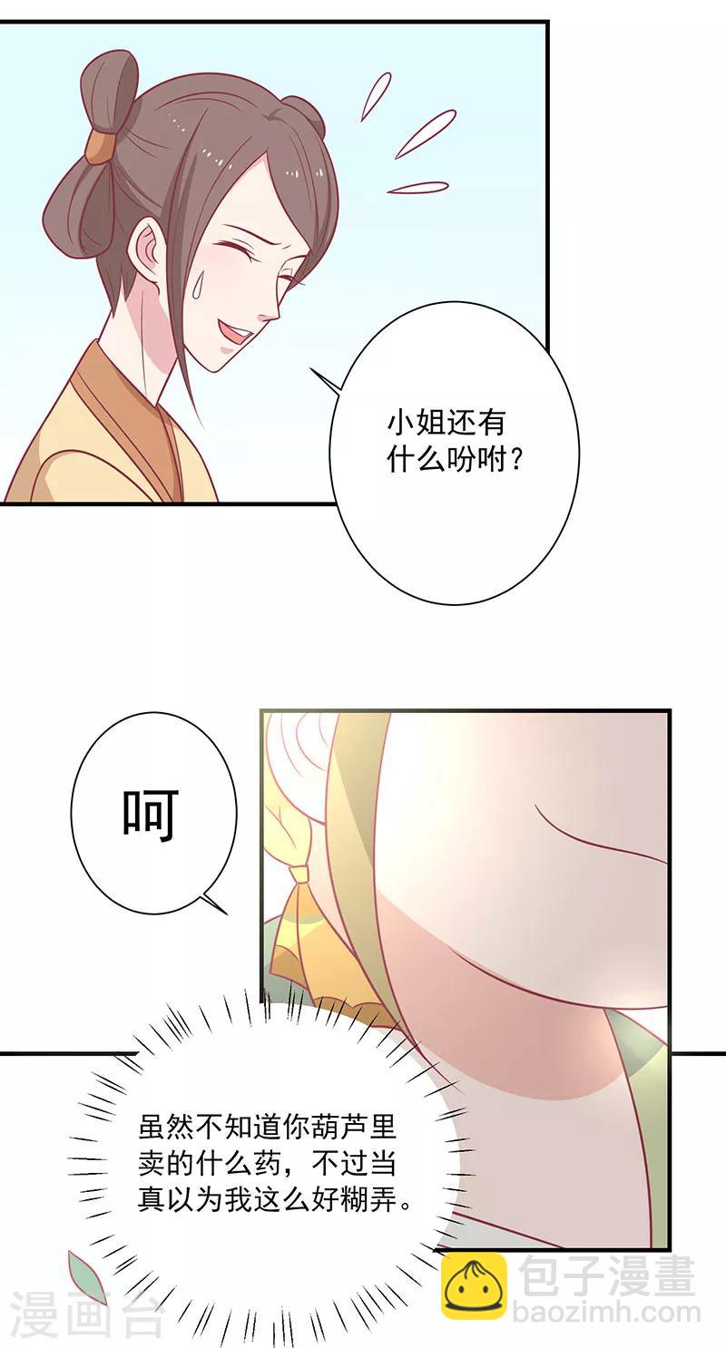 第79话 你们真的很像-第82话