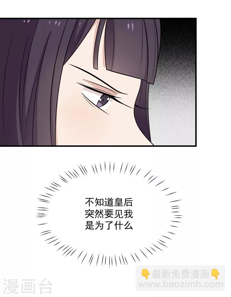 第79话 你们真的很像-第82话
