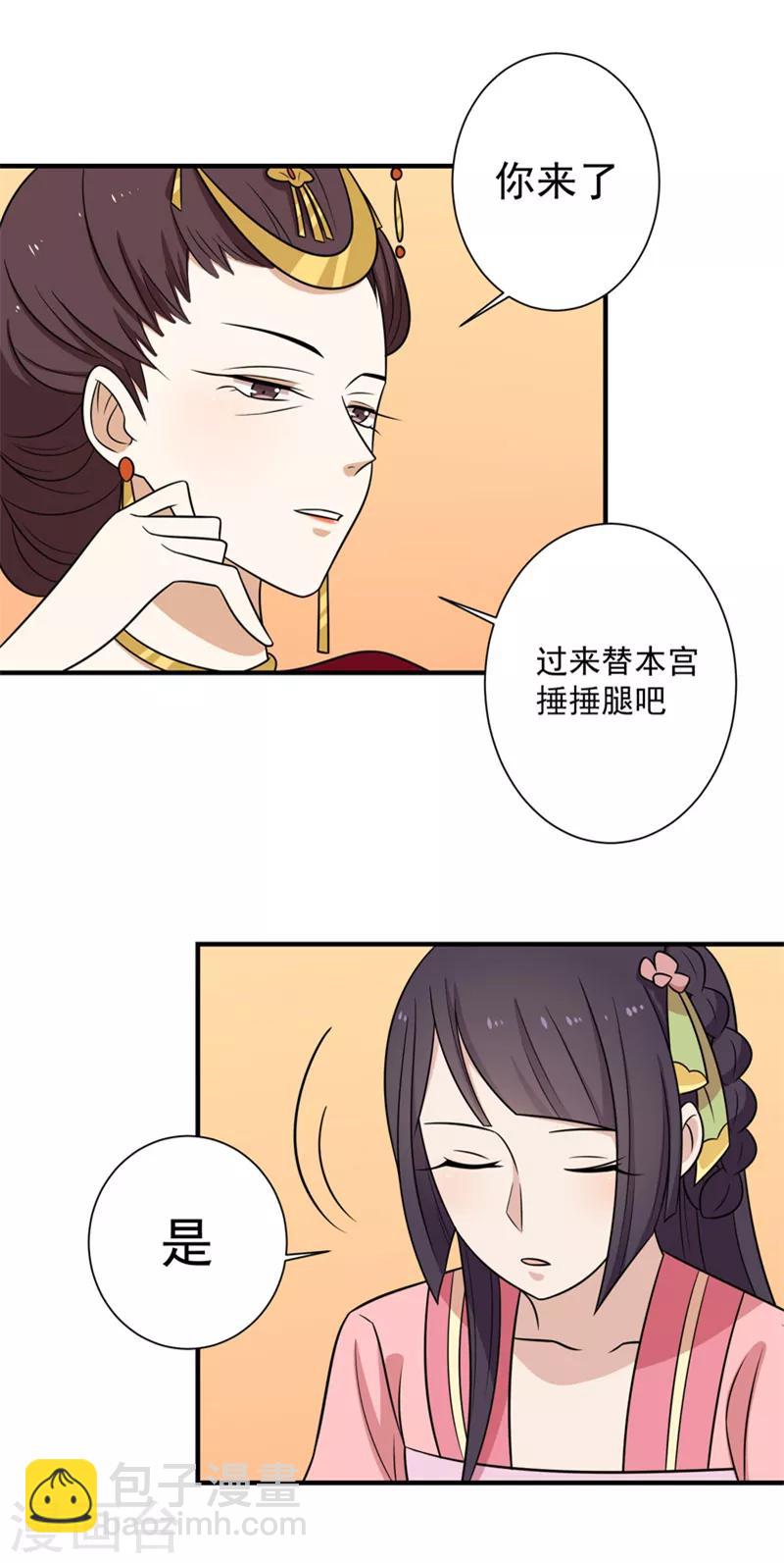 第79话 你们真的很像-第82话