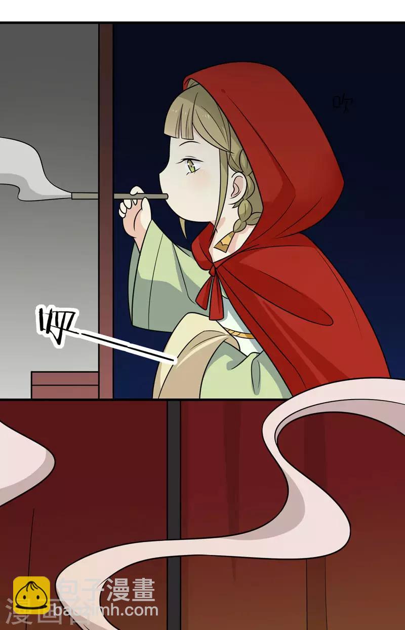 第81话 真相浮出水面-第84话