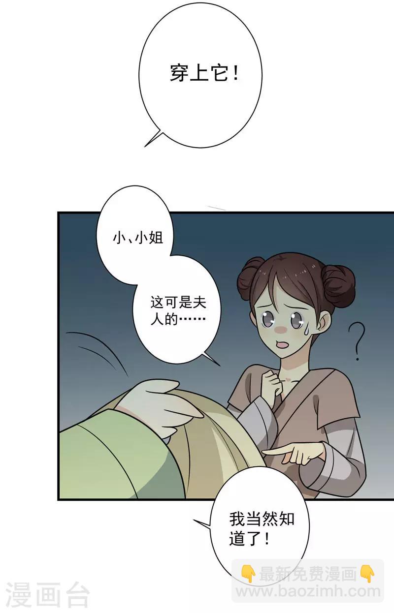 第81话 真相浮出水面-第84话