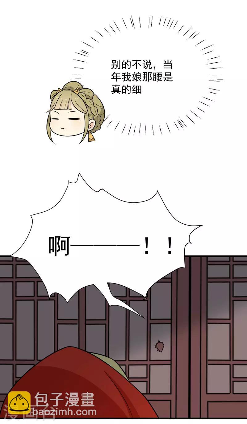 第81话 真相浮出水面-第84话