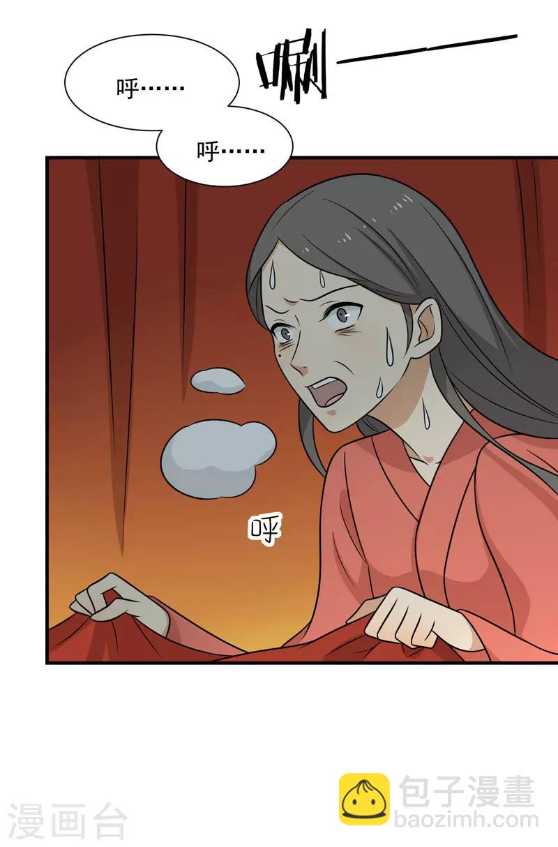第81话 真相浮出水面-第84话