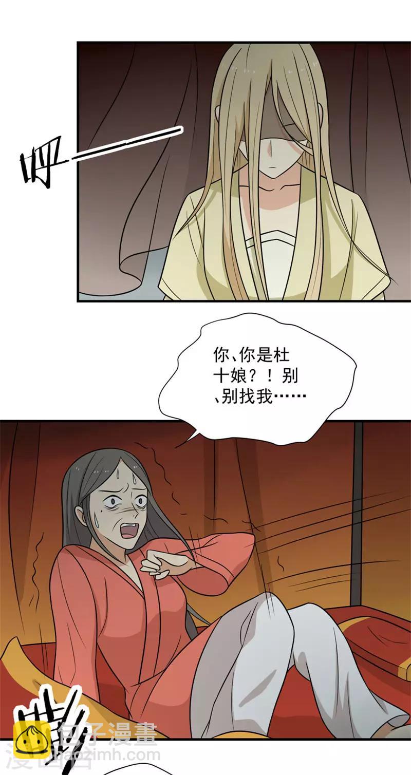 第81话 真相浮出水面-第84话