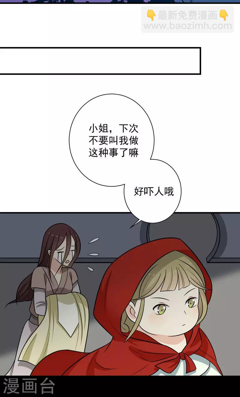 第81话 真相浮出水面-第84话
