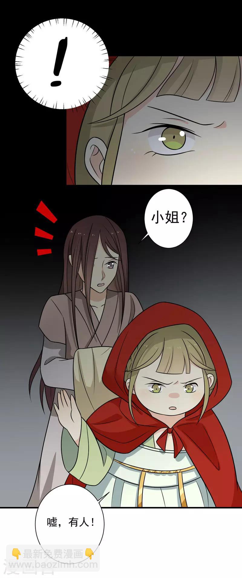 第81话 真相浮出水面-第84话