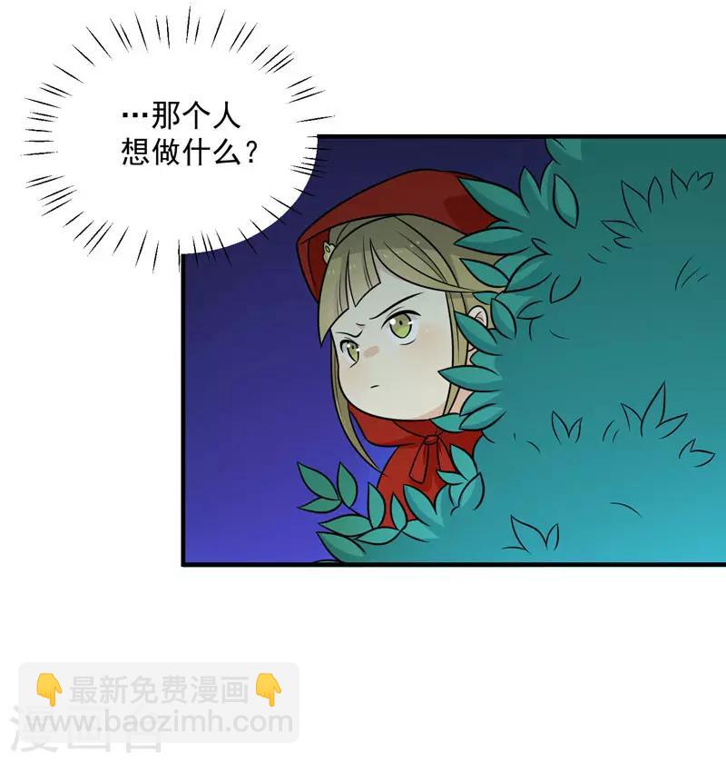 第81话 真相浮出水面-第84话