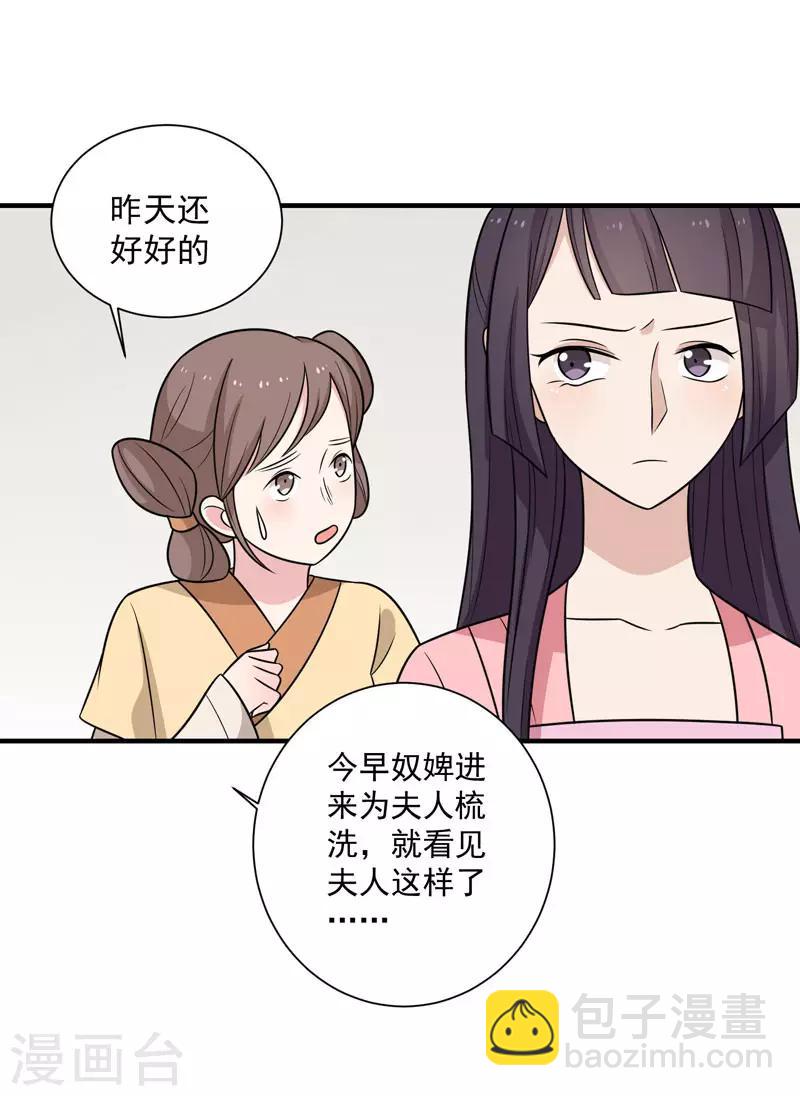 第81话 真相浮出水面-第84话