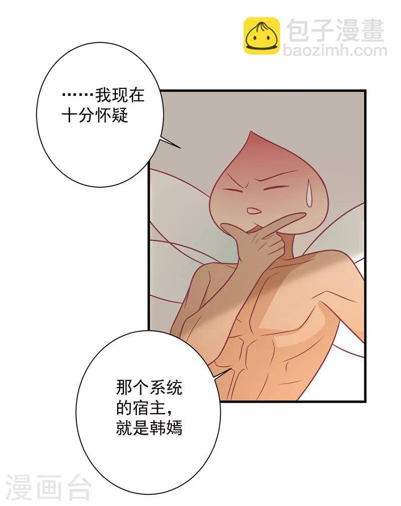 第83话 可怕的金手指-第86话