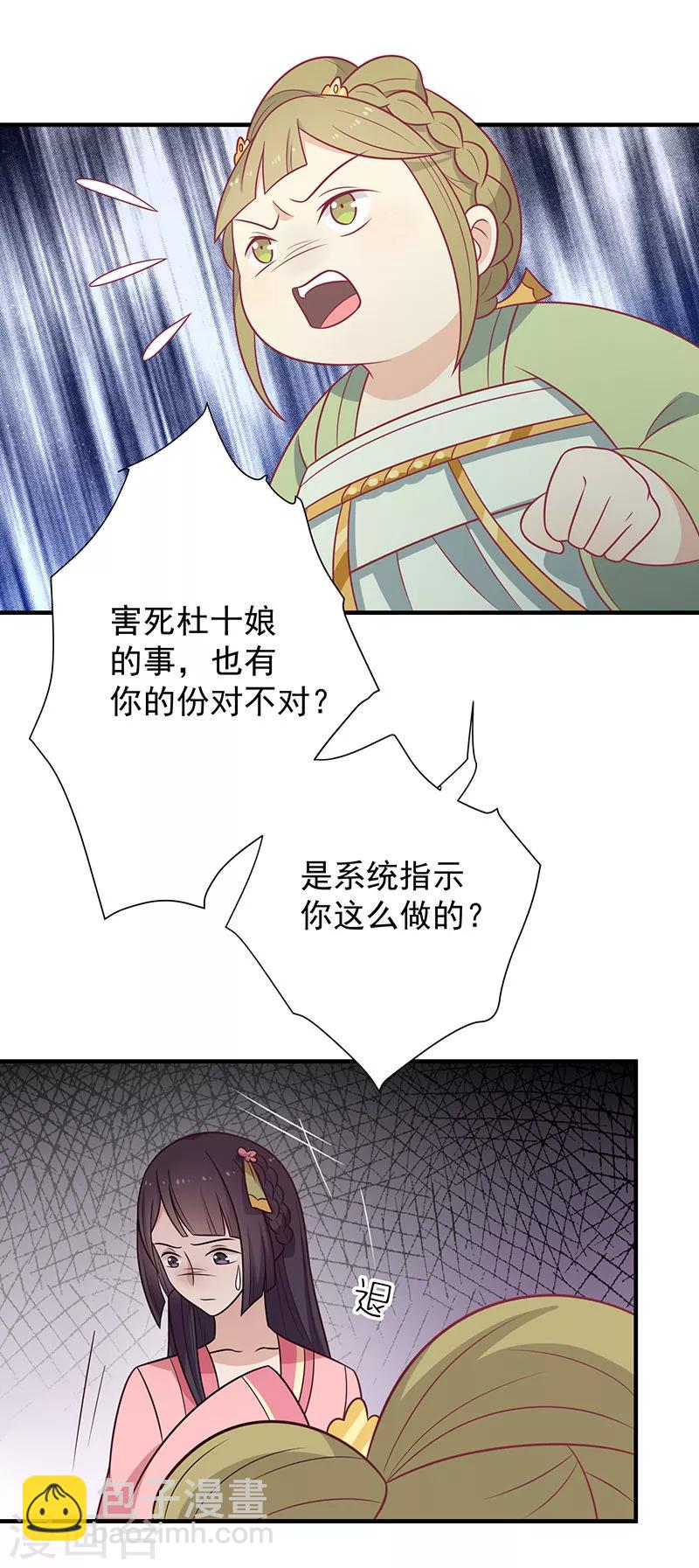 第83话 可怕的金手指-第86话