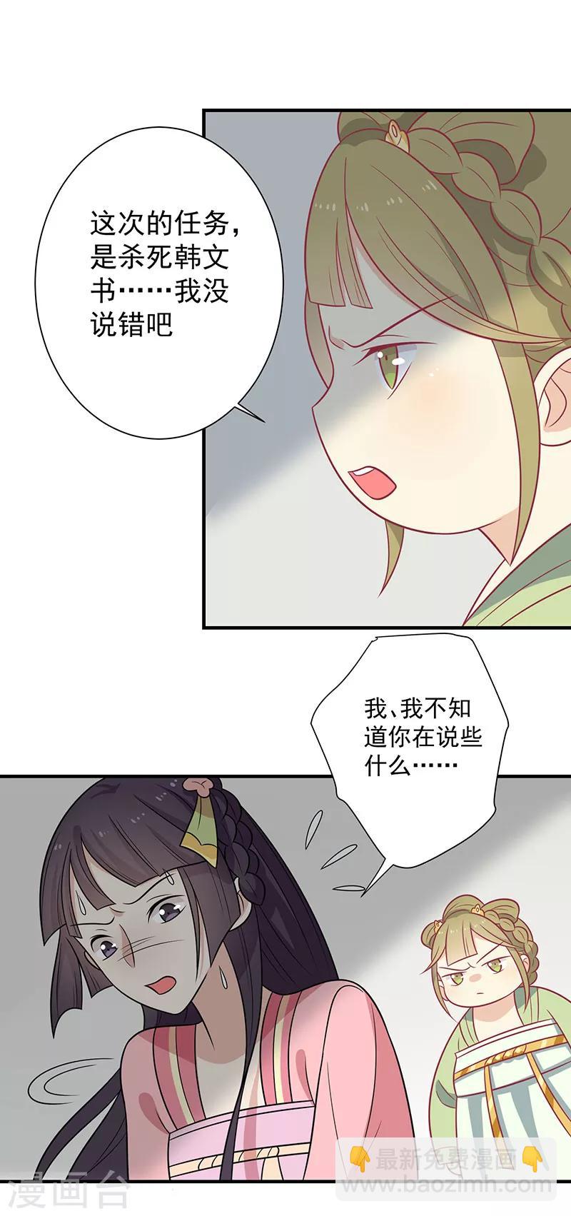 第83话 可怕的金手指-第86话