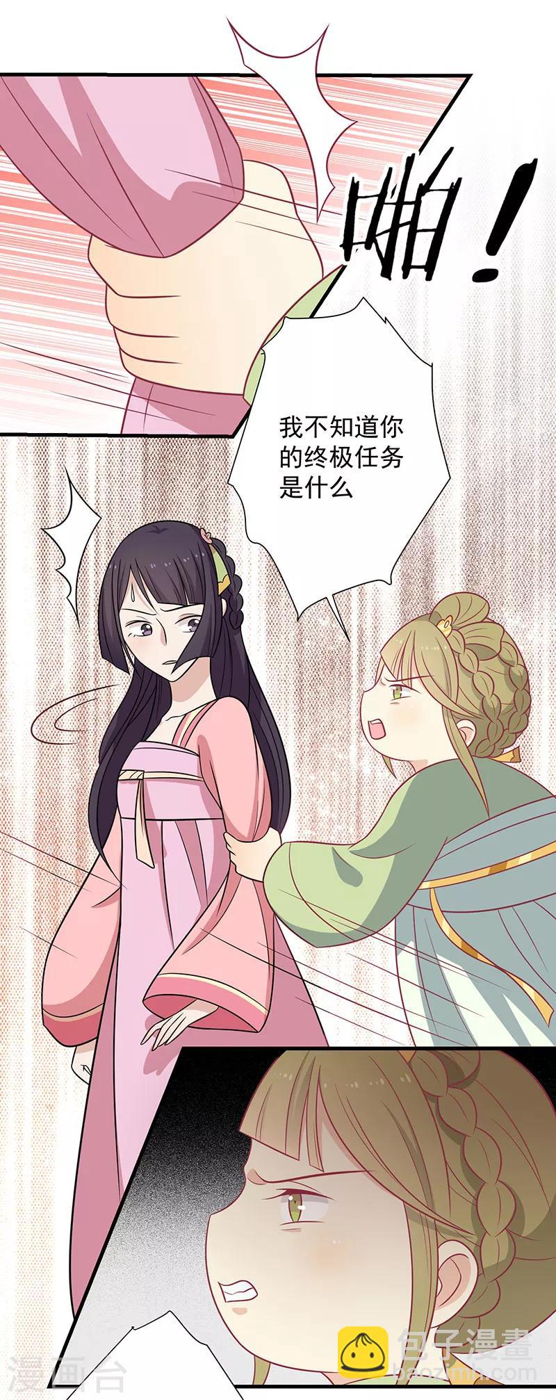 第83话 可怕的金手指-第86话