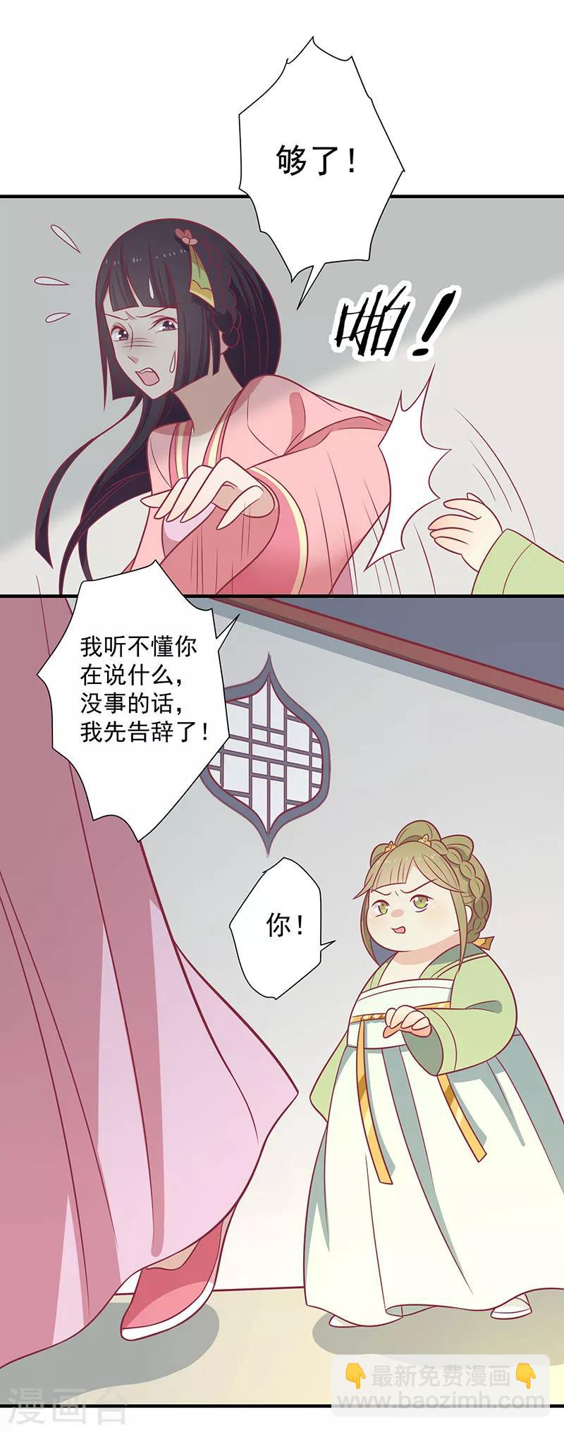 第83话 可怕的金手指-第86话