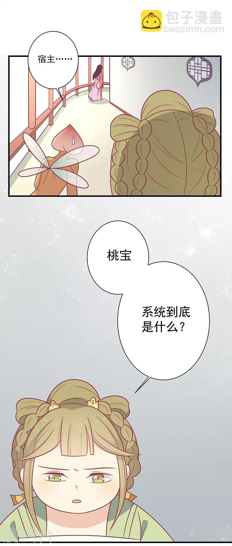 第83话 可怕的金手指-第86话