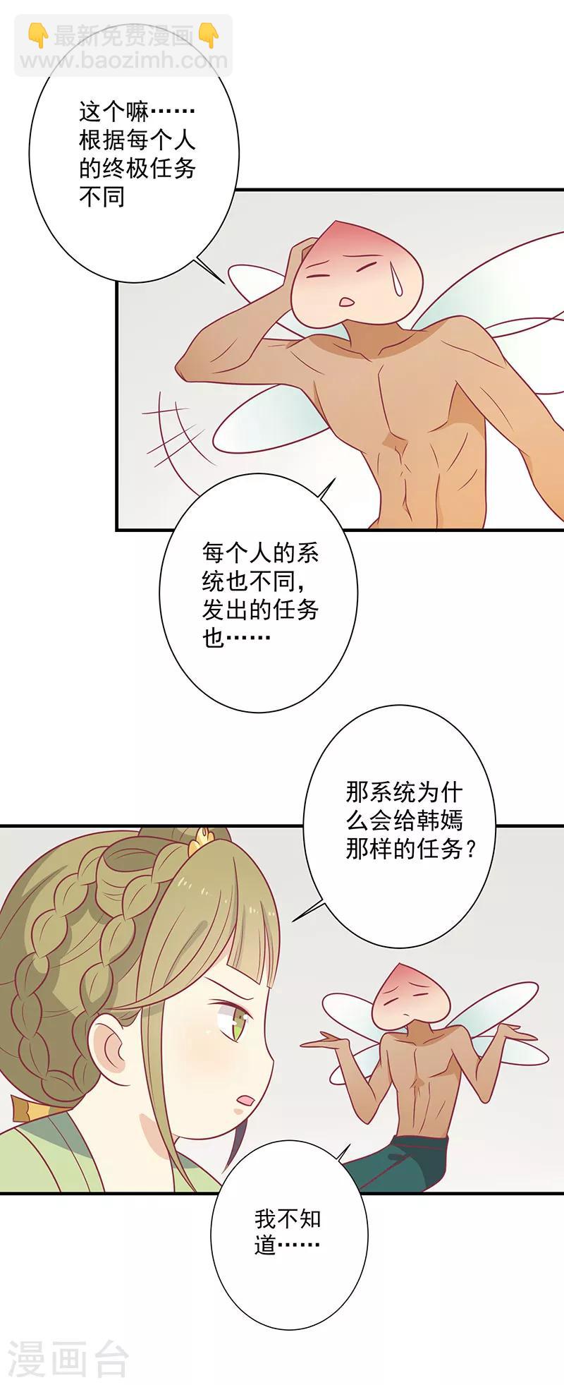 第83话 可怕的金手指-第86话