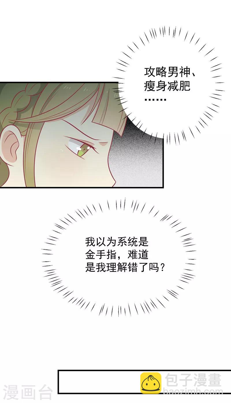 第83话 可怕的金手指-第86话