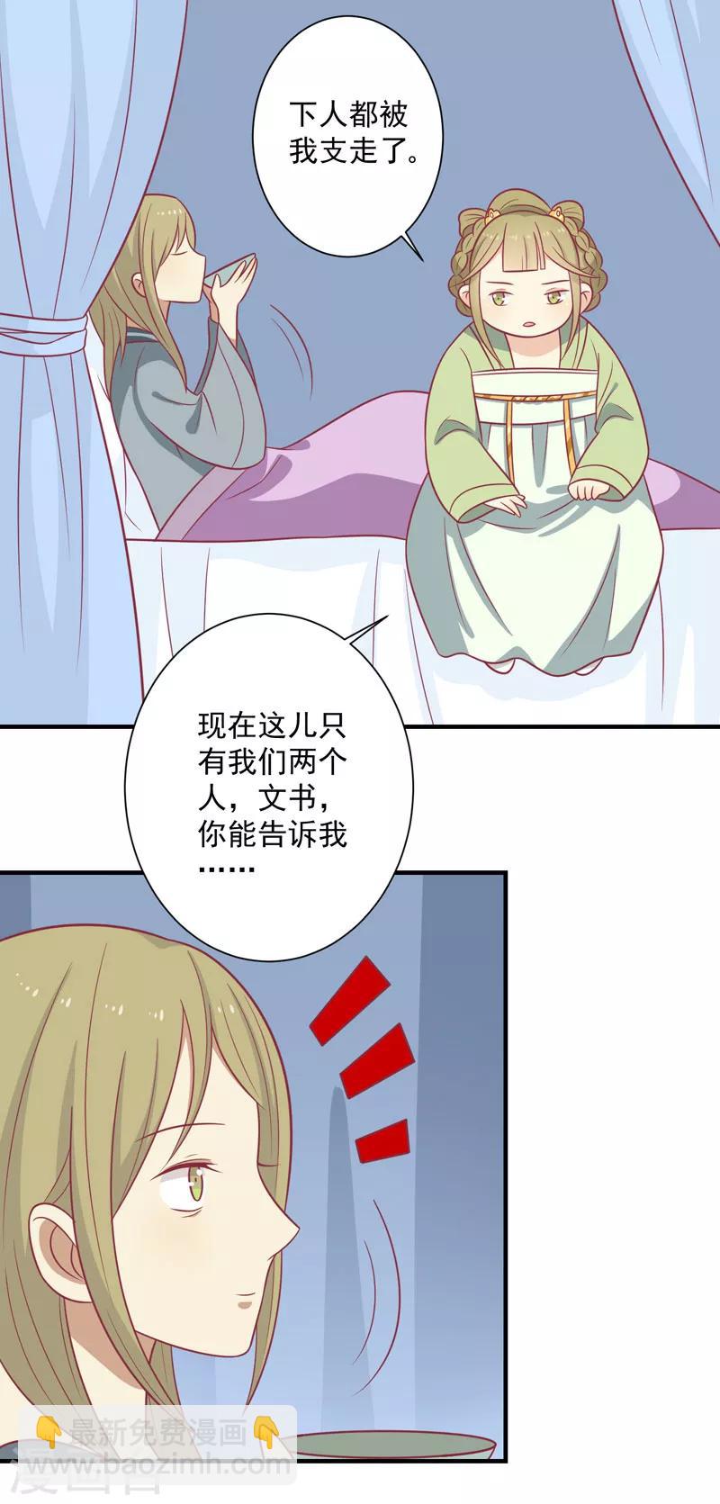 第83话 可怕的金手指-第86话