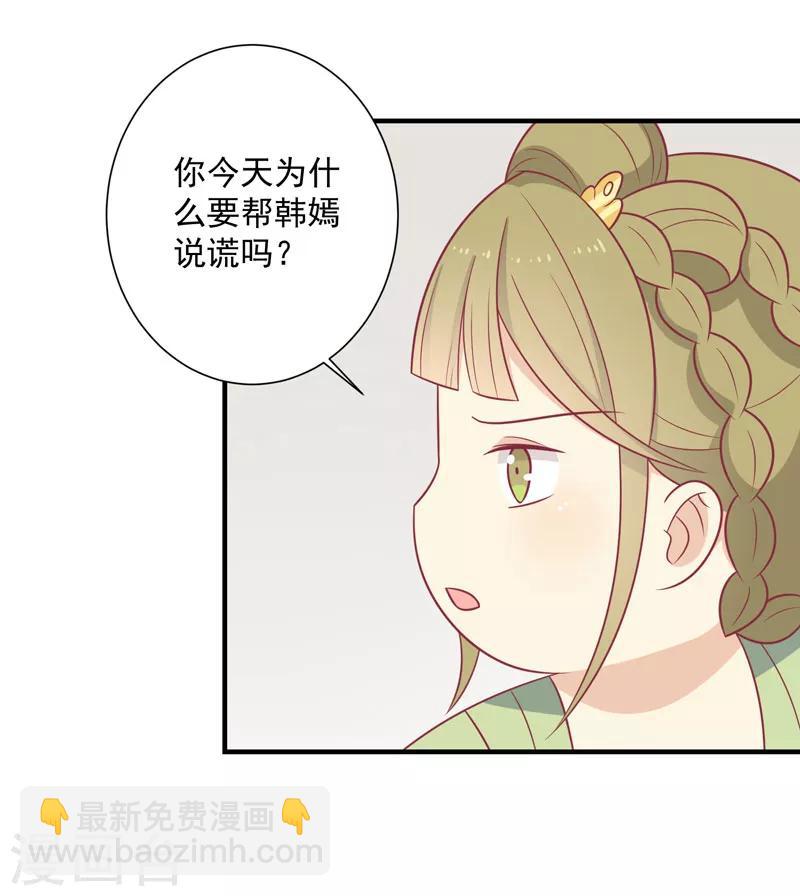 第83话 可怕的金手指-第86话