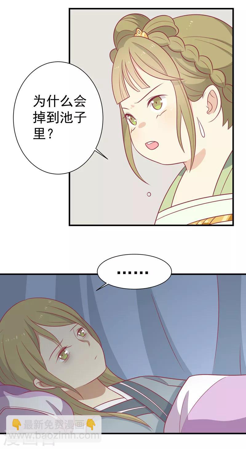 第83话 可怕的金手指-第86话