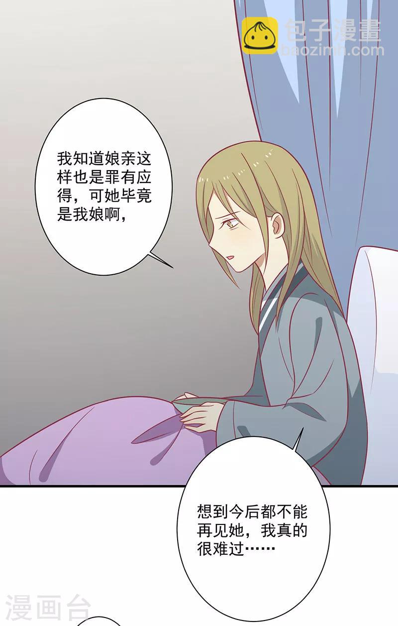 第83话 可怕的金手指-第86话