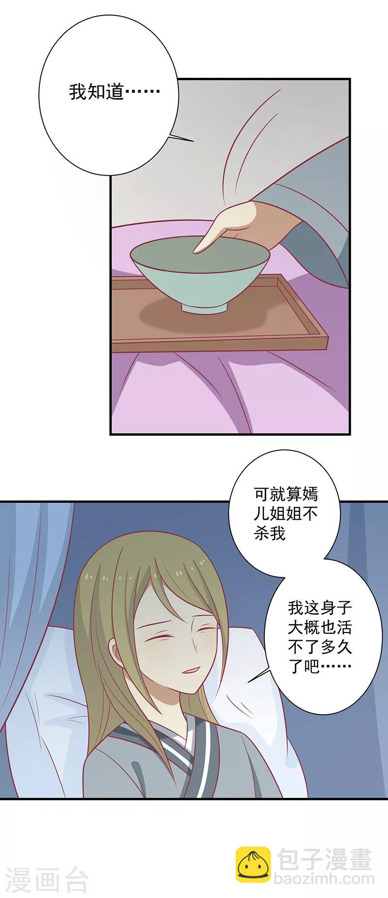 第83话 可怕的金手指-第86话