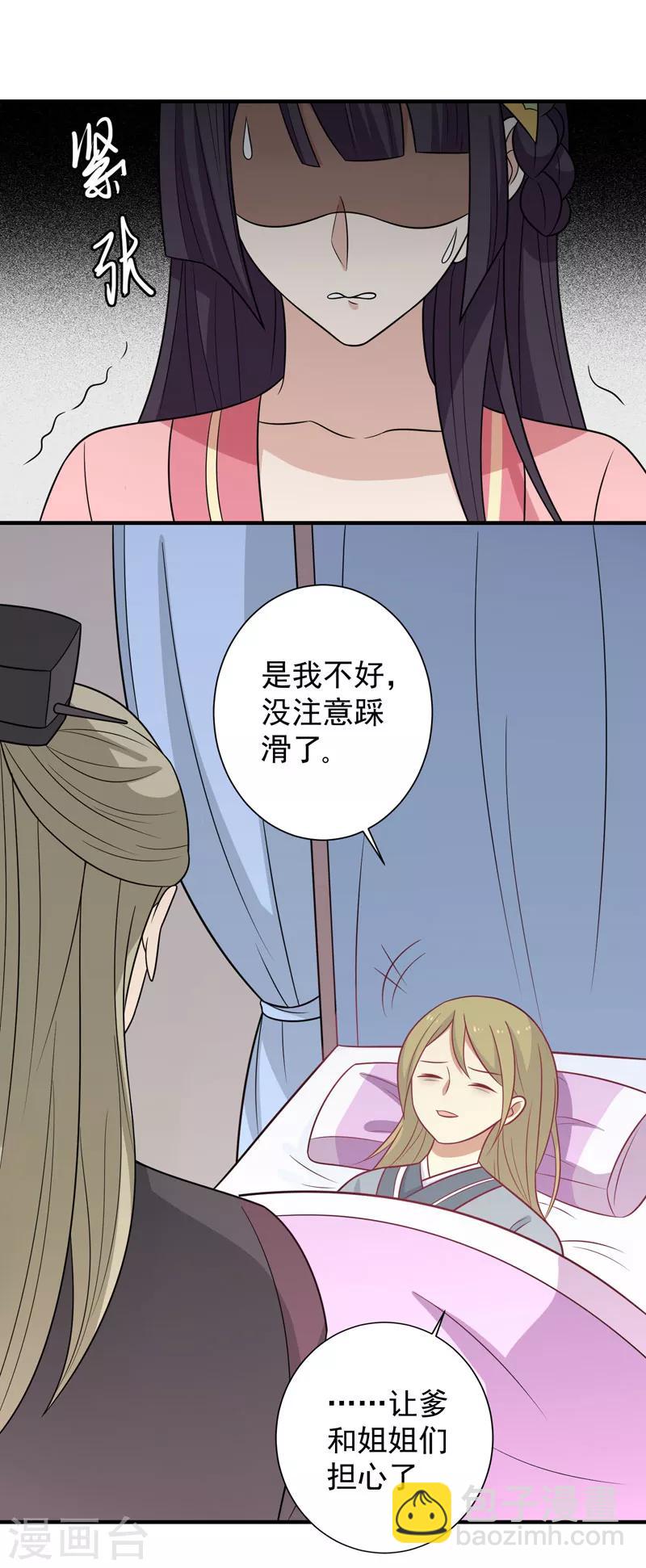 第83话 可怕的金手指-第86话