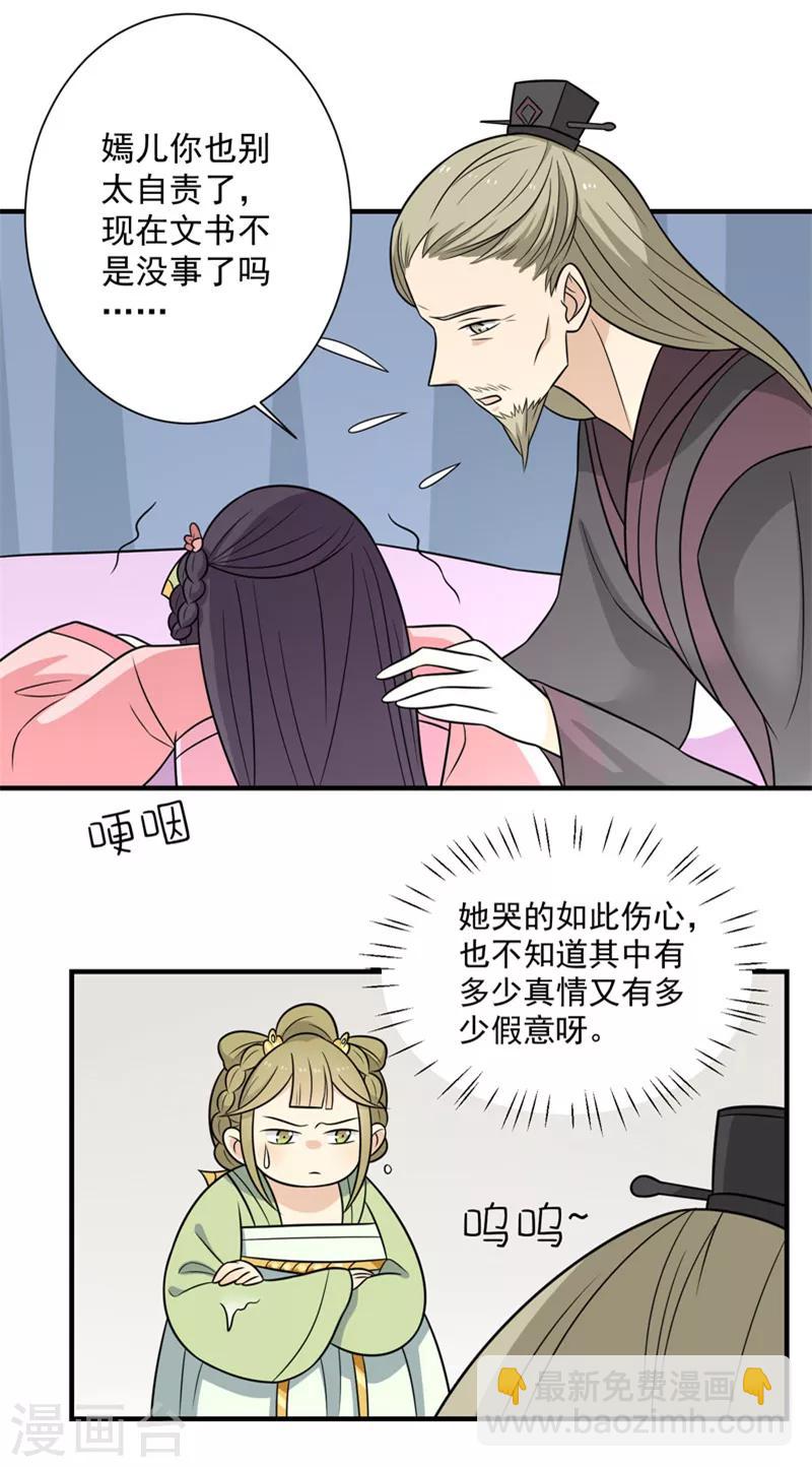第83话 可怕的金手指-第86话