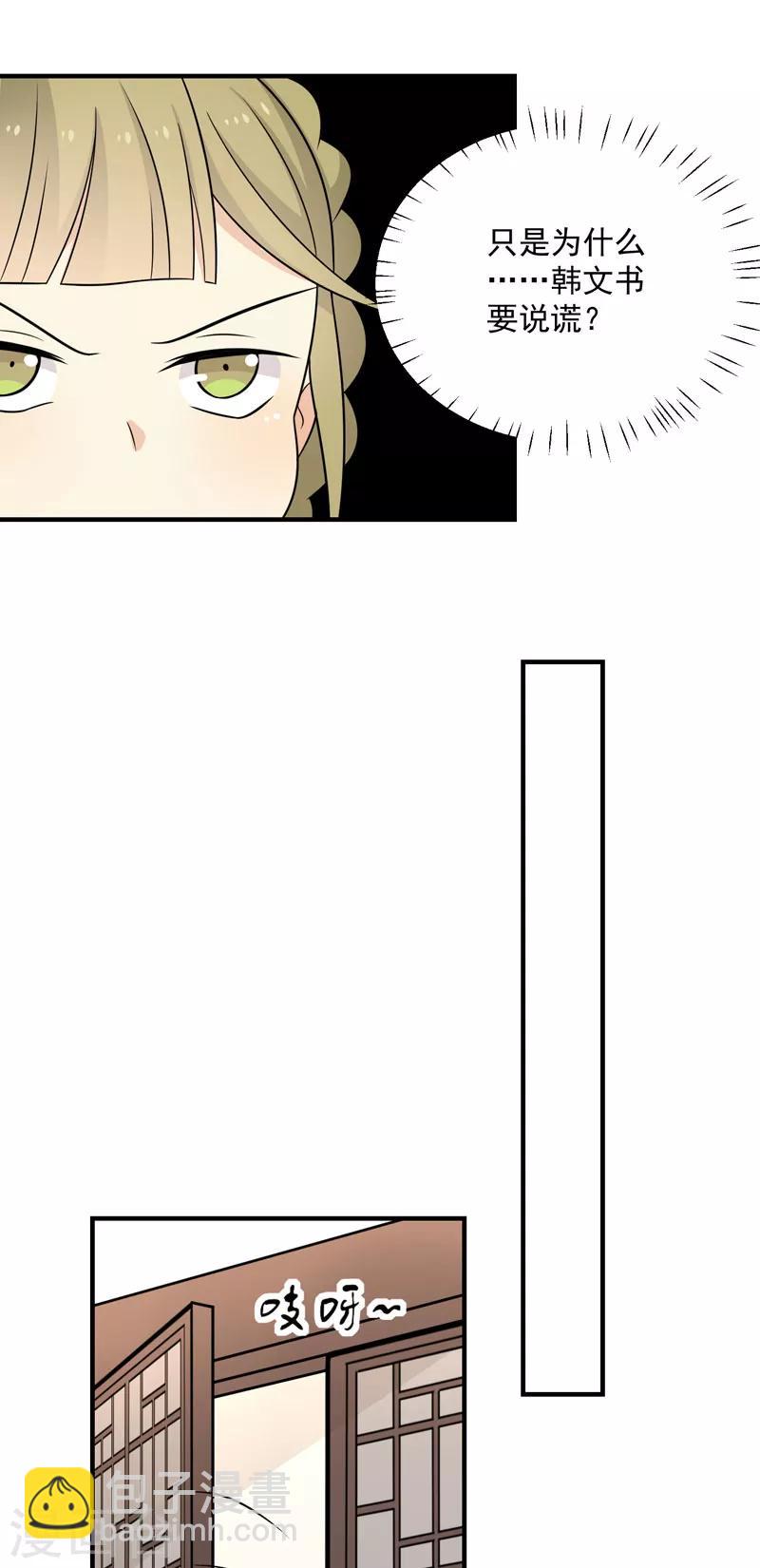 第83话 可怕的金手指-第86话